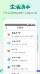 掌中天气  v1.0.220729.455图3