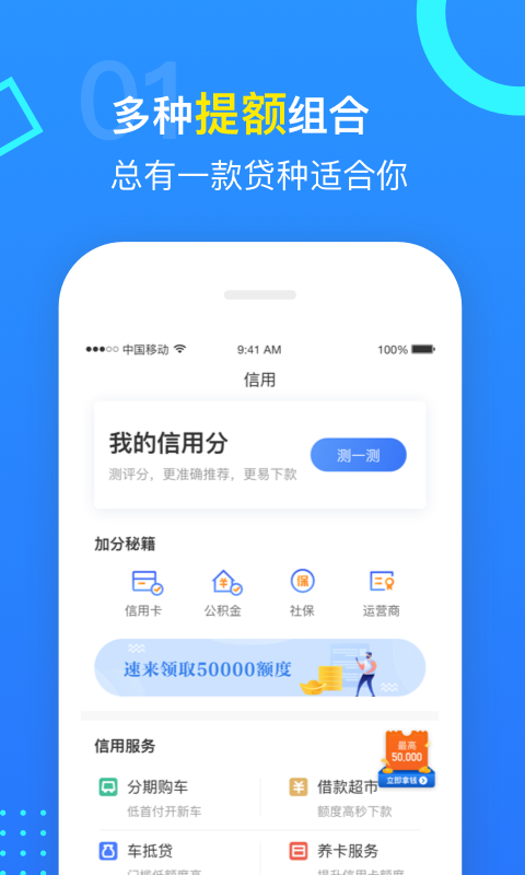 小乐掌柜贷款app下载安装苹果  v2.2图2