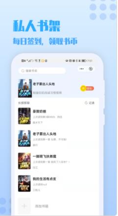 秋阁小说免费版在线阅读下载  v1.0图2