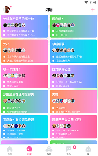 哈哩哈哩官网halihaliin温馨小站  v2.1.2图4