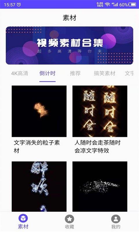 视频素材之家app官方下载安装手机版  v1.0图3