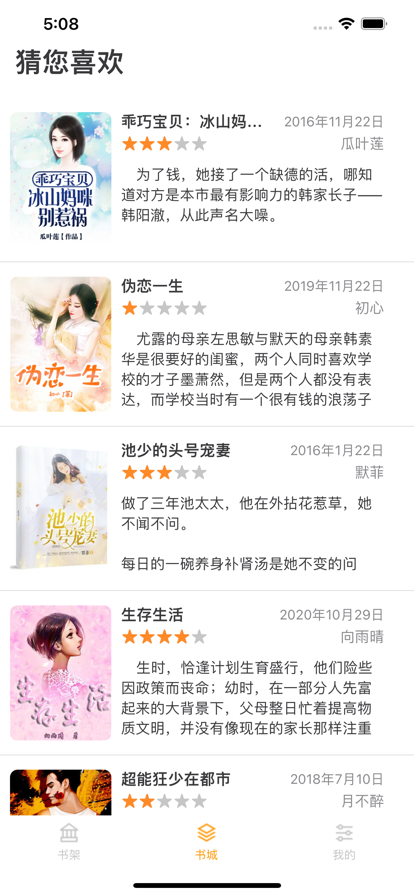 呈云小说我的老婆张妍在线阅读免费全文无弹窗  v1.0.0图1
