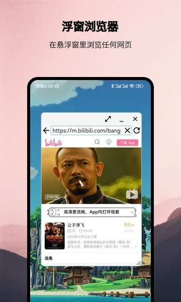 浮生多任务悬浮窗  v1.0.1图1