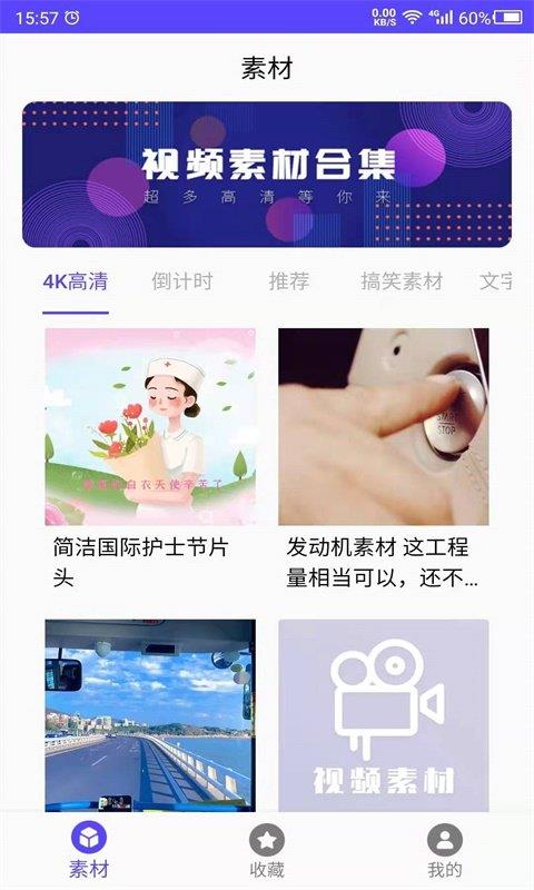 视频素材之家手机版免费观看软件  v1.0图2