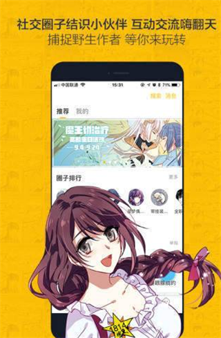 第一漫画安卓版  v1.0.0图3