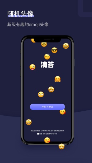 情感树洞官网app  v1.2.1图1