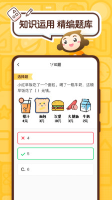 小猿口算100题打印几张  v2.43.0图2