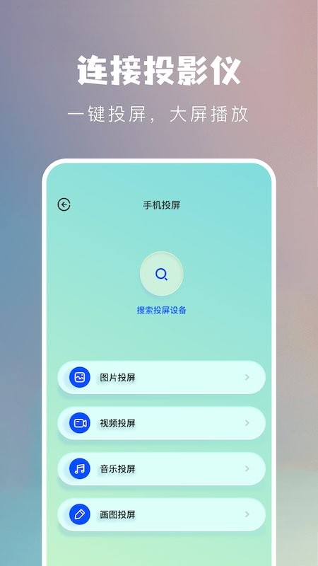 WiFi万能连接魔盒  v1.1图3