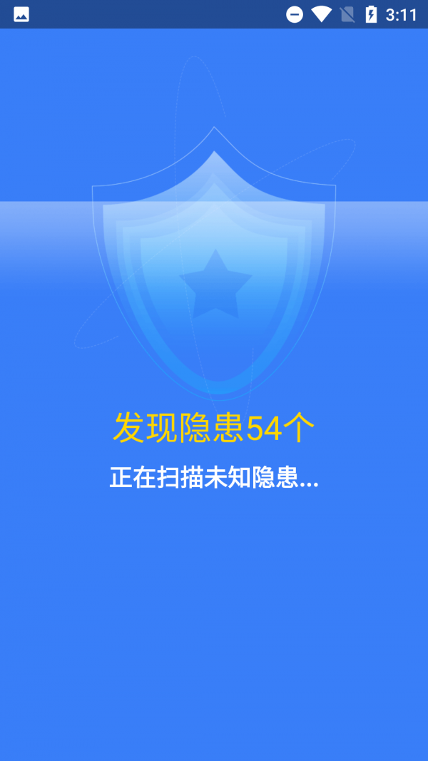 净爽清理  v2.1.5图2