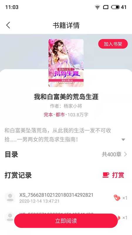 麻辣小说最新版免费阅读下载