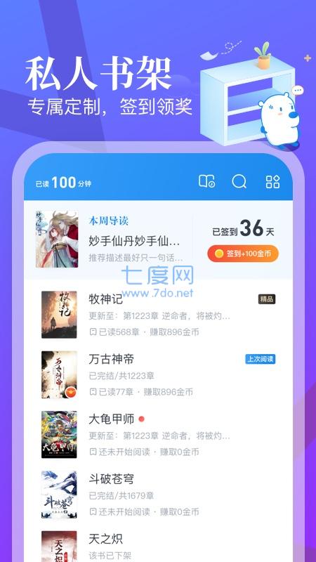 八号文库手机版下载安装官网  v1.0图3