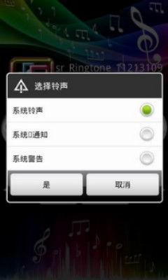 小米水滴铃声下载免费版  v1.9图1