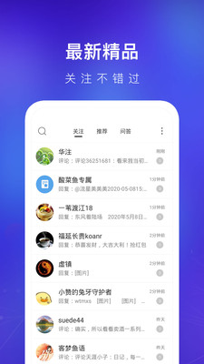 天涯社区app重新上架  v7.0.4图1