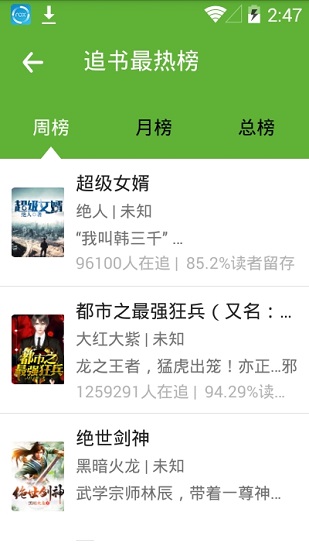 悦阅小说免费版在线阅读全文无弹窗