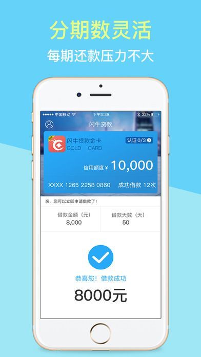 闪牛贷款免费版  v1.0图2