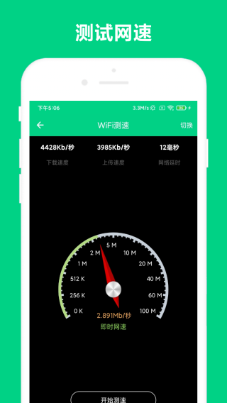 路由助手  v4.0.5图3