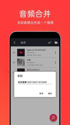 音乐剪辑铃声制作软件下载安装免费  v3.0.6图1