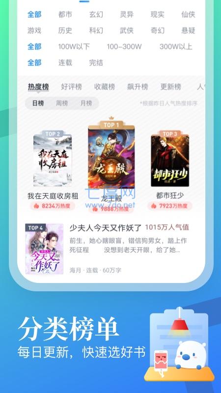 八号文库手机版下载安装官网