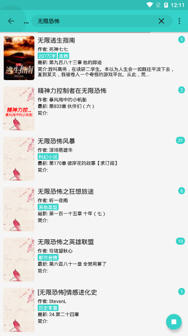 落日飞鸟小说免费阅读无弹窗下载  v1.1.2图2