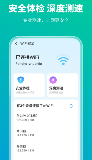 手机防护专家  v1.0.0图2