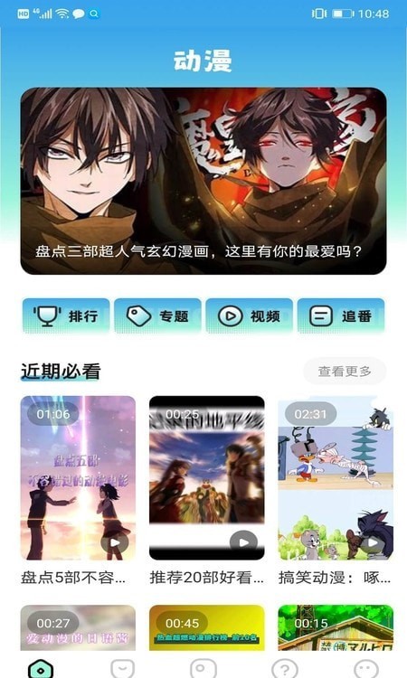 天堂漫画板手机版下载安装最新版  v1.1图2