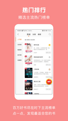 优颂小说手机版下载安装最新版本官网免费阅读  v1.0.1图2