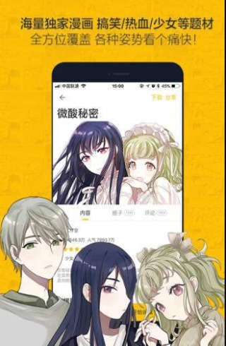 第一漫画冲突  v1.0.0图2