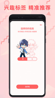 羞涩漫画安卓版免费  v3.87.16图1