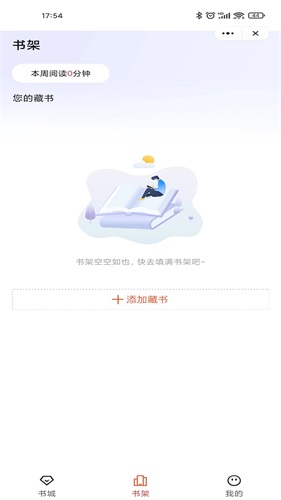 乐思阅读手机版官网下载安装苹果11视频