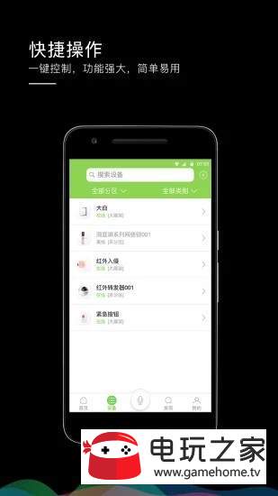 顺舟智能  v1.7图3