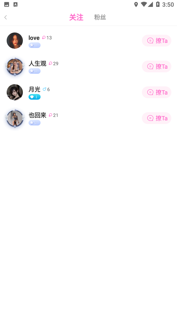 倾心ios  v1.07图1