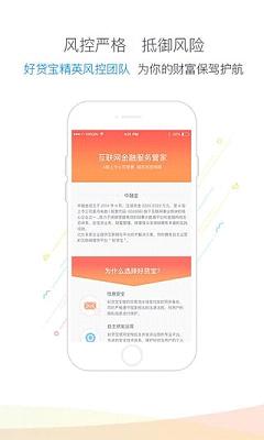 乐宝贷款app下载官网