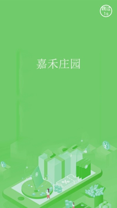 嘉禾庄园app