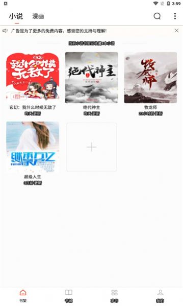 52追书大全app  v1.0.1图3