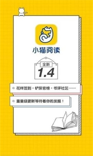 奇奇小说  v4.00.01图1