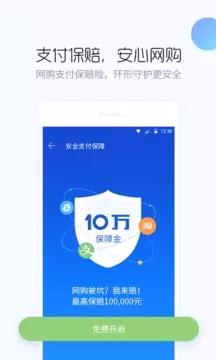 百度手机卫士官方版  v9.18.0图3