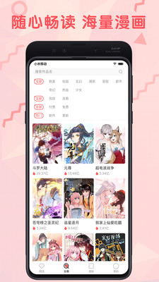 羞涩漫画手机版  v3.87.16图2