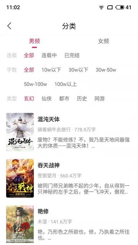 麻辣小说最新版下载迅雷下载安装免费阅读  v1.0图2