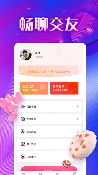 同城寻陌免费版在线观看  v1.0.0图2