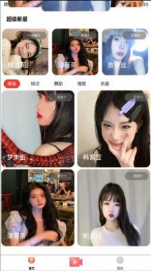 语晨夜话app  v1.0.0图2