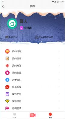 语晨夜话app  v1.0.0图1