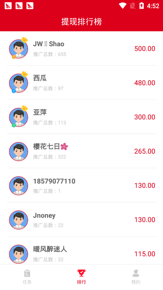 赚得快免费版app