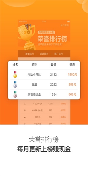 口袋悬赏免费版  v1.4.4图2