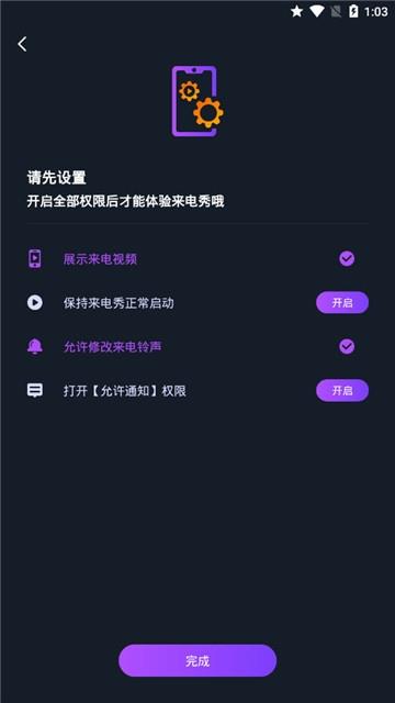 闪电秀  v1.0图4