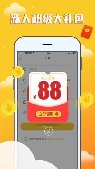 赚钱宝宝app官方下载安装最新版苹果版  v1.0.0图3