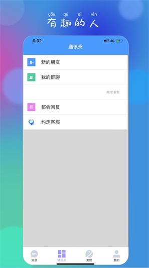 约走最新版  v1.5图1