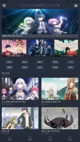 漫岛动漫app手机版  v2.0.3图1