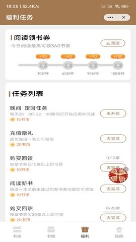 渔人看书app  v1.0图2