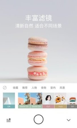 Foodie相机  v3.13.5图1