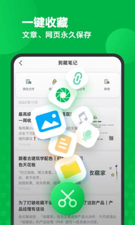 印象笔记安卓版  v10.7.98图4